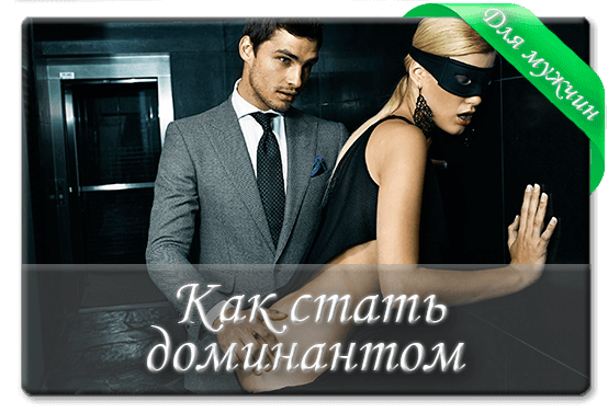 Доминирование